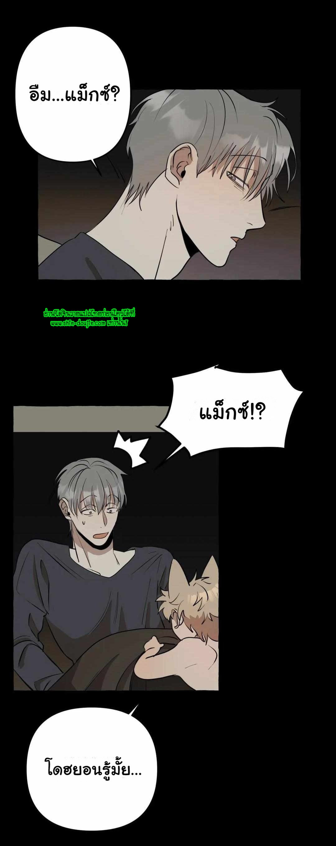 Samsam-ine House EP 8